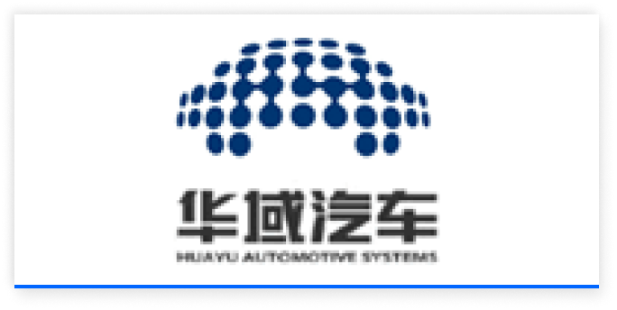 华域汽车系统股份有限公司